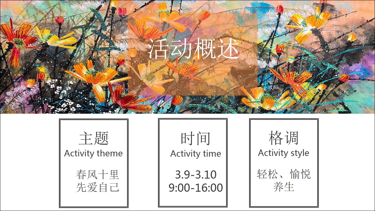 1676525751 dcfa053177d01f6 - 营销中心女神节活动方案