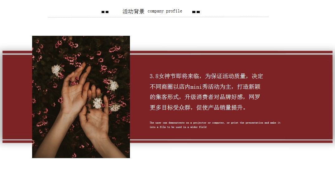 1676526195 c81e728d9d4c2f6 - 主题秀女神节女王节秀场主题活动方案