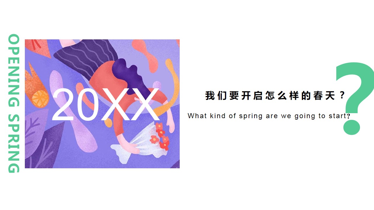 1676605930 50e3092c82ce78d - 开街活动营销策划方案