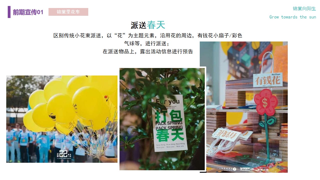1676605936 b207e1016ea0a91 - 开街活动营销策划方案