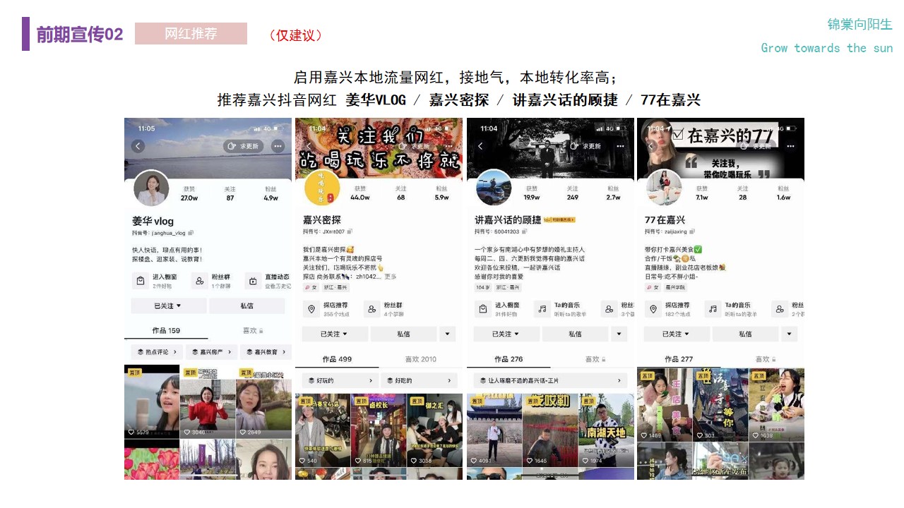 1676605942 0f927bc20e699d3 - 开街活动营销策划方案