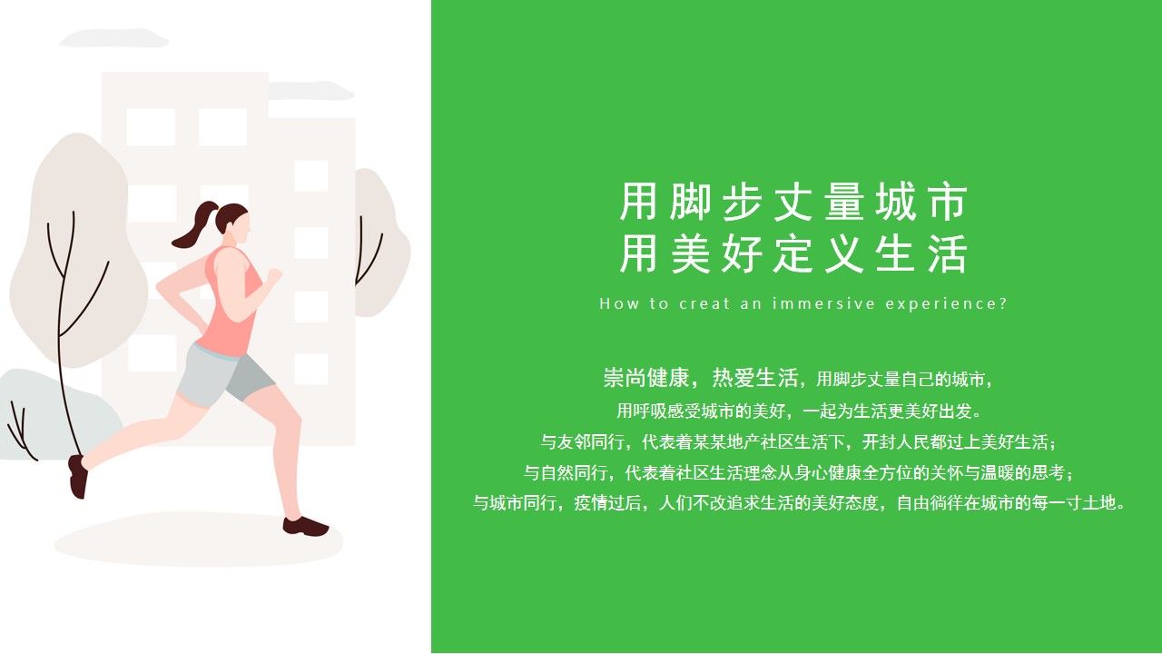 1676606180 50e3092c82ce78d - 轻氧健步走活动方案