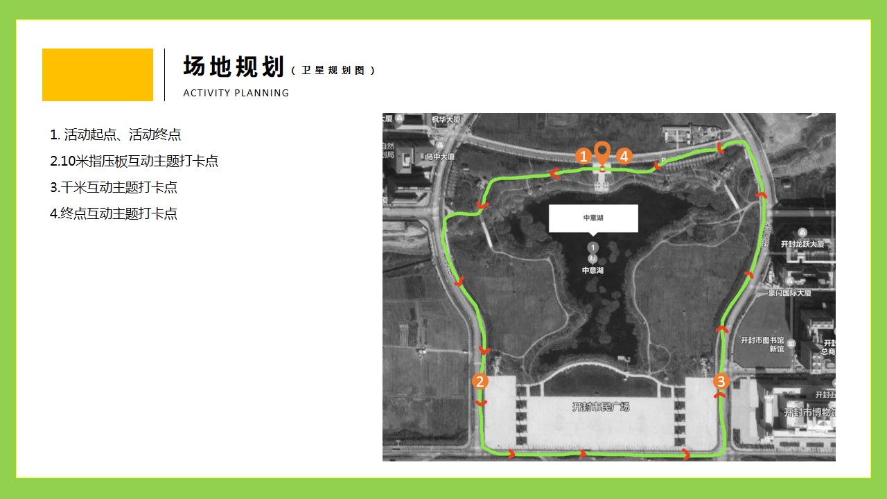 1676606189 42598eae9c79557 - 轻氧健步走活动方案
