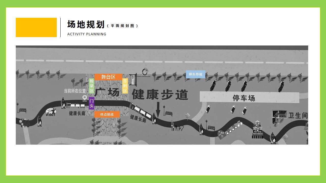 1676606191 d14efb4b491c1b2 - 轻氧健步走活动方案