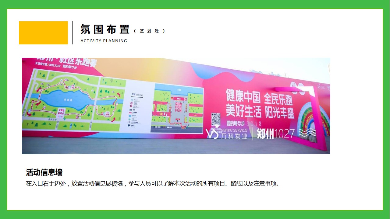 1676606193 0f927bc20e699d3 - 轻氧健步走活动方案