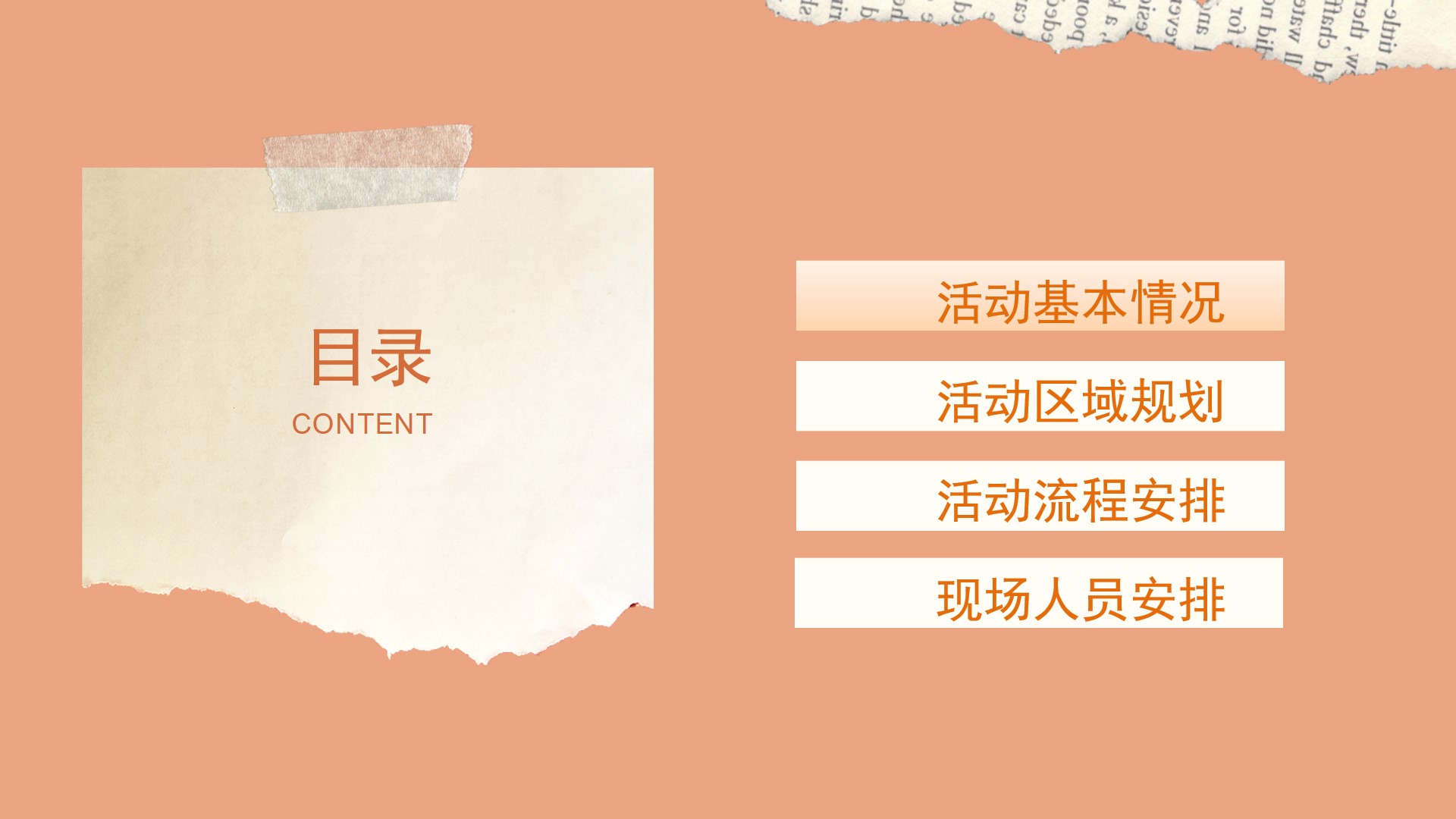 1676861846 50e3092c82ce78d - 百人插花DIY大赛活动方案