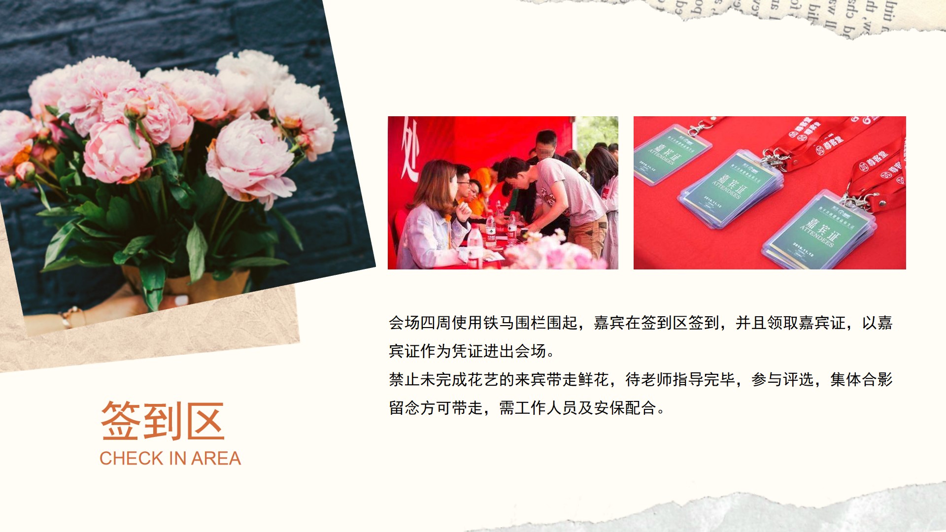1676861863 42598eae9c79557 - 百人插花DIY大赛活动方案
