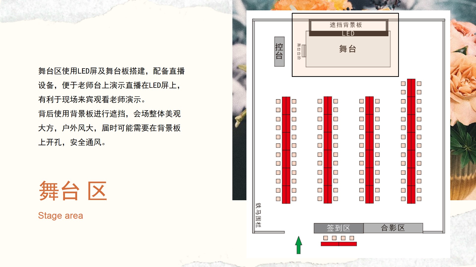 1676861871 0f927bc20e699d3 - 百人插花DIY大赛活动方案