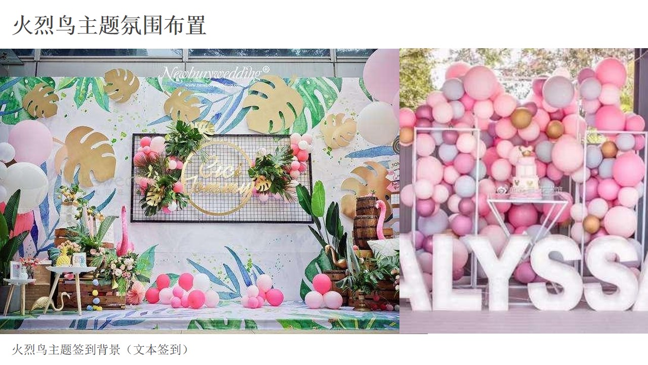 1676862256 50e3092c82ce78d - 某项目5月生日主题活动＆出游活动方案