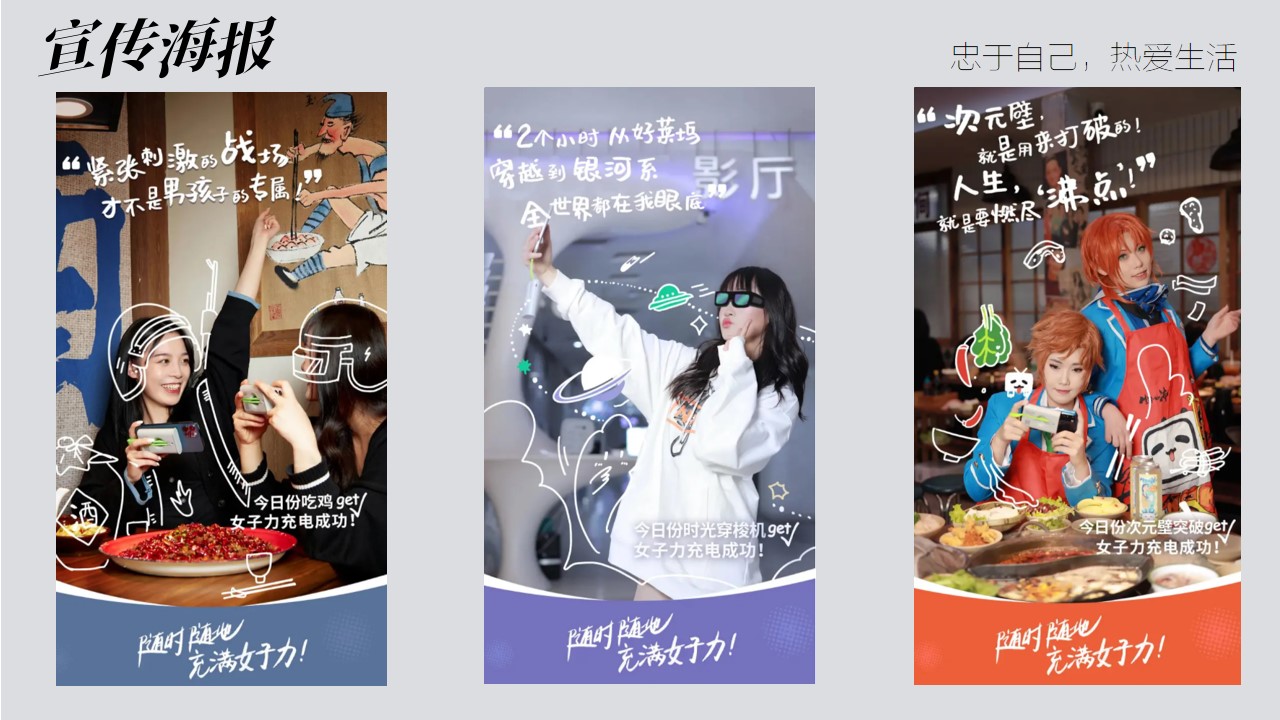 1676862472 dcfa053177d01f6 - 女神节特别企划活动方案