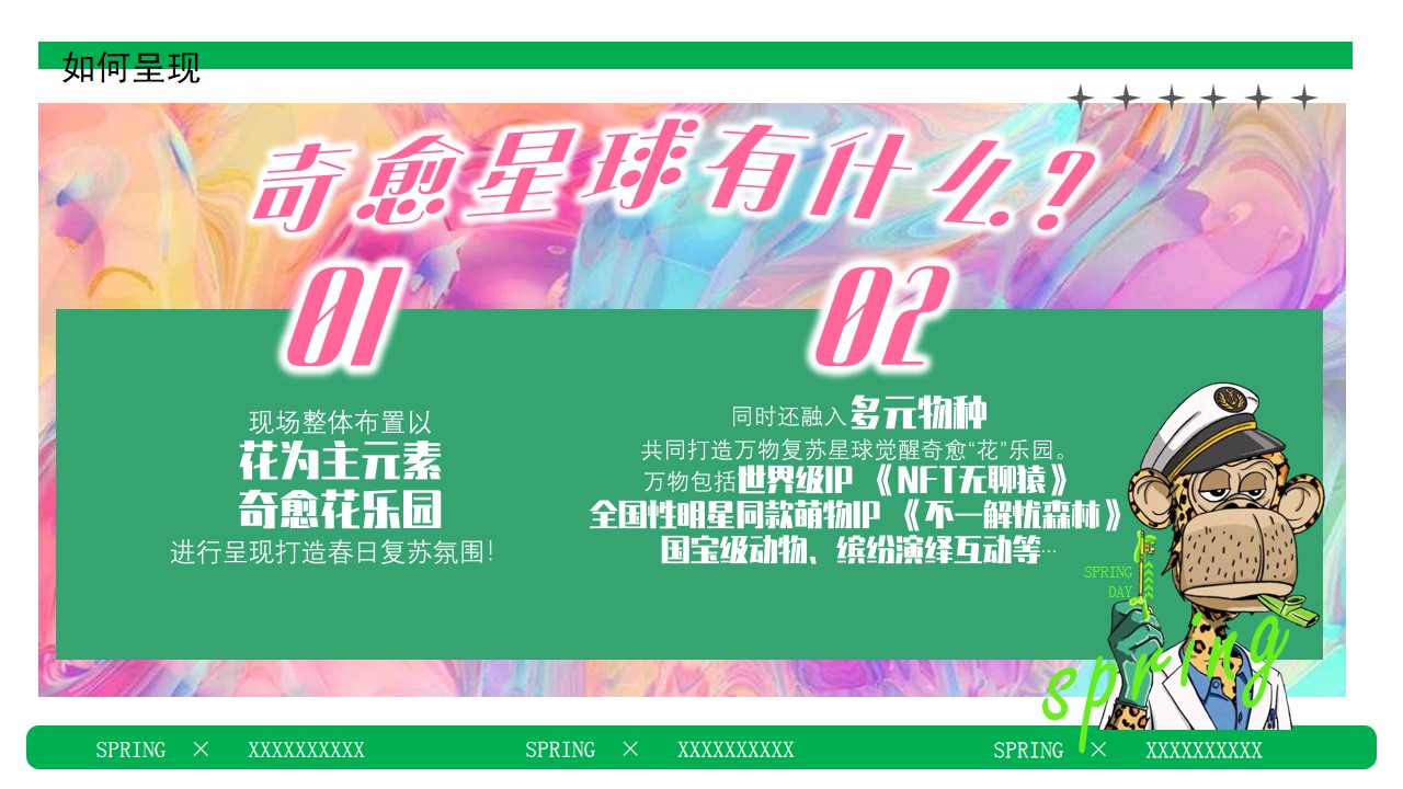 1676873979 42598eae9c79557 - XX广场2023春季主题活动方案