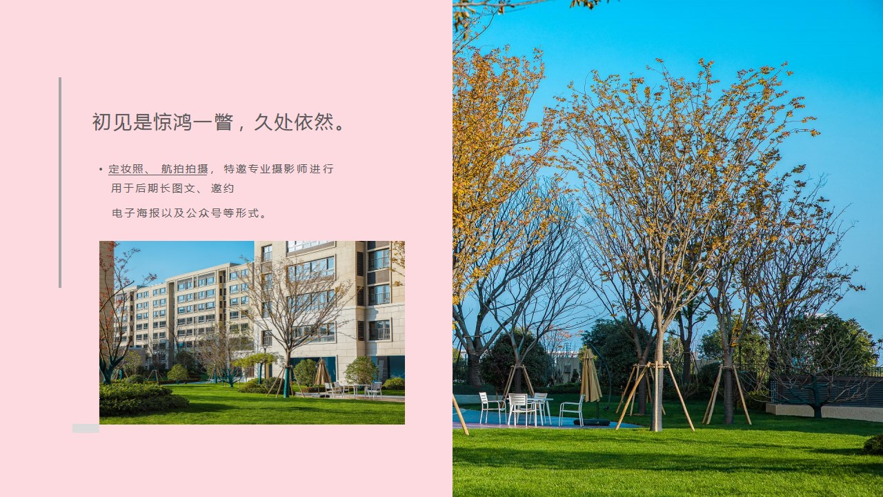 1676874116 dcfa053177d01f6 - 春季光樱理想 恰逢归时主题）盛大交付工地开放日活动方案