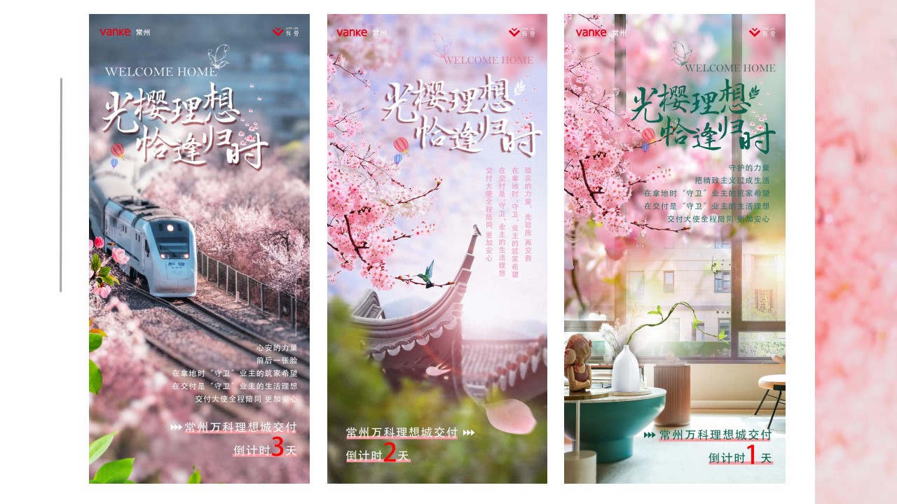 1676874121 b207e1016ea0a91 - 春季光樱理想 恰逢归时主题）盛大交付工地开放日活动方案