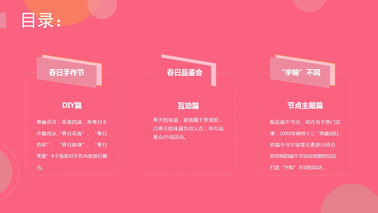 1676874245 dcfa053177d01f6 - 春季暖场活动创意集锦3月4月5月
