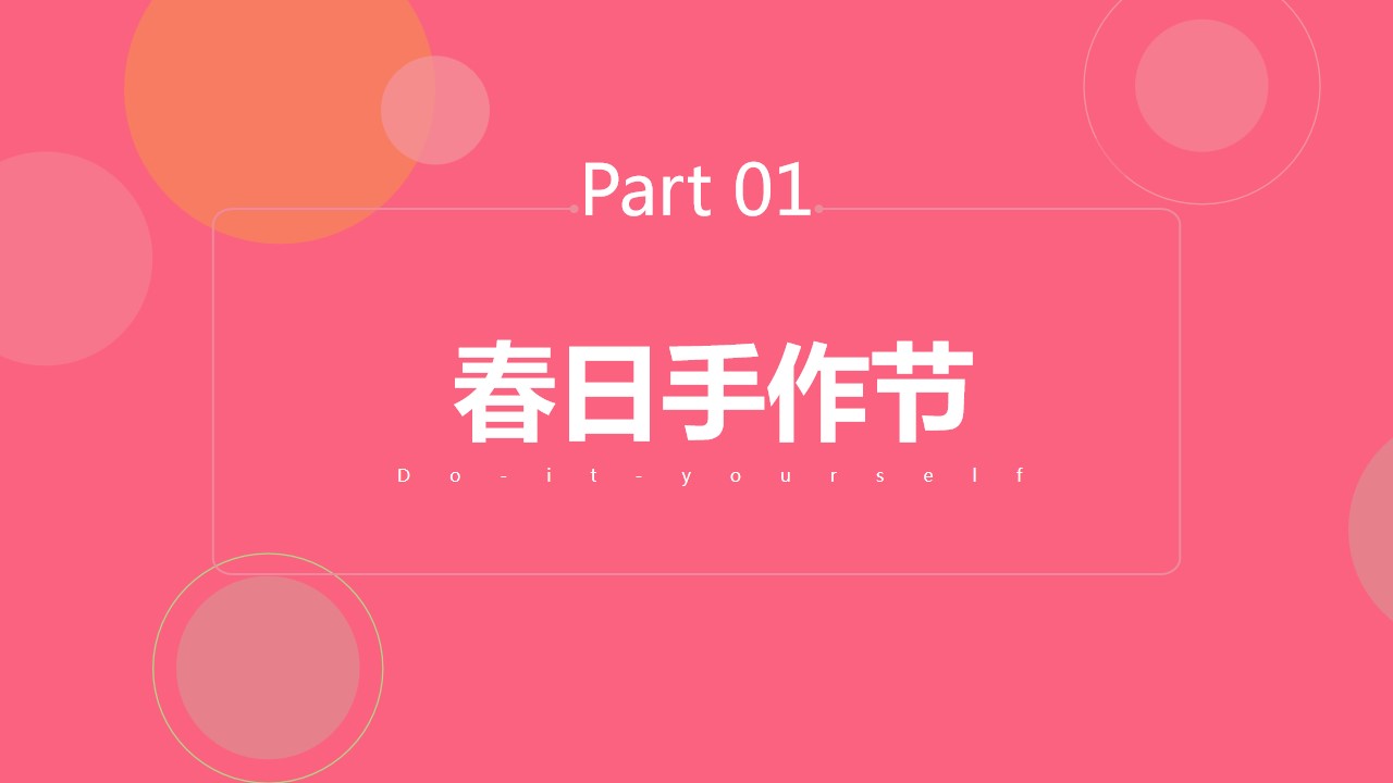 1676874247 a226fd4163bf13c - 春季暖场活动创意集锦3月4月5月
