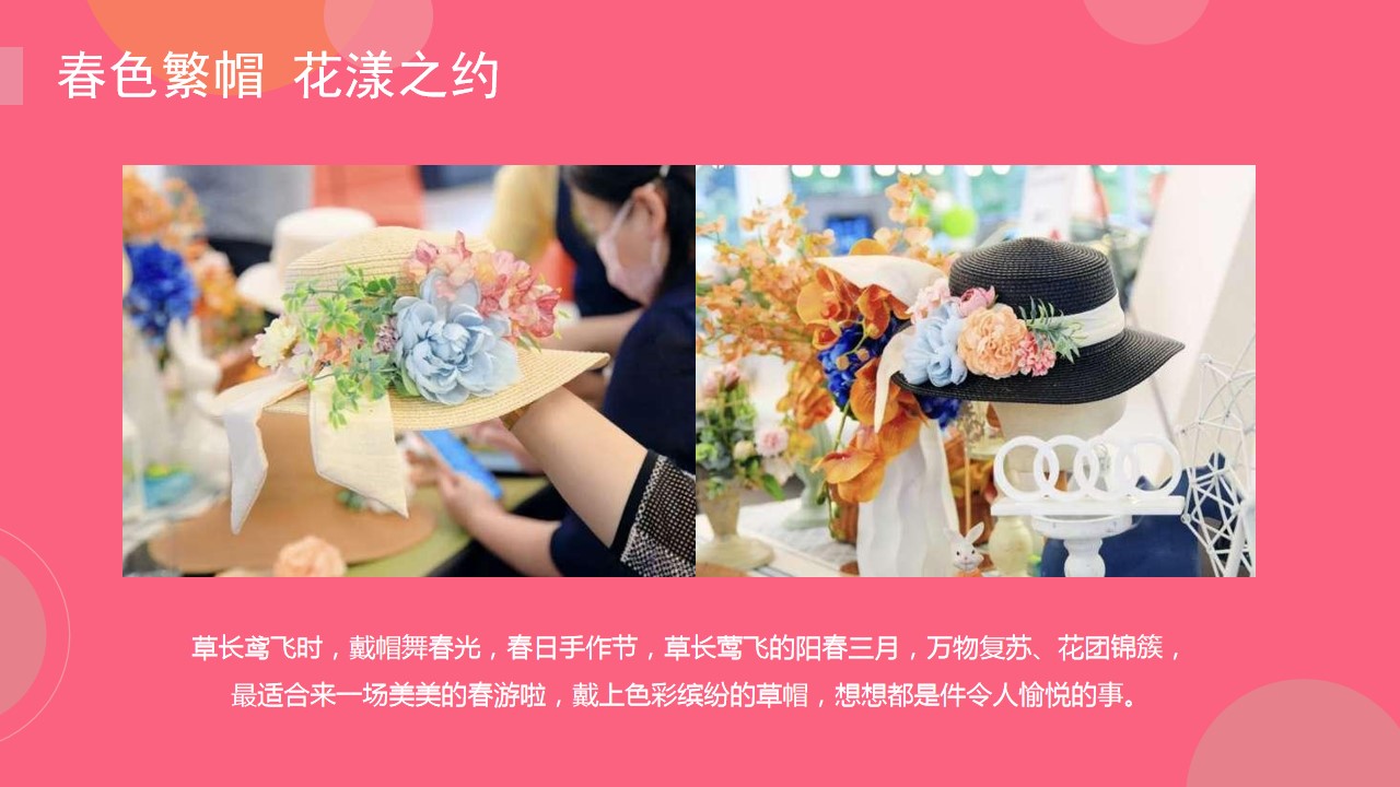 1676874252 42598eae9c79557 - 春季暖场活动创意集锦3月4月5月