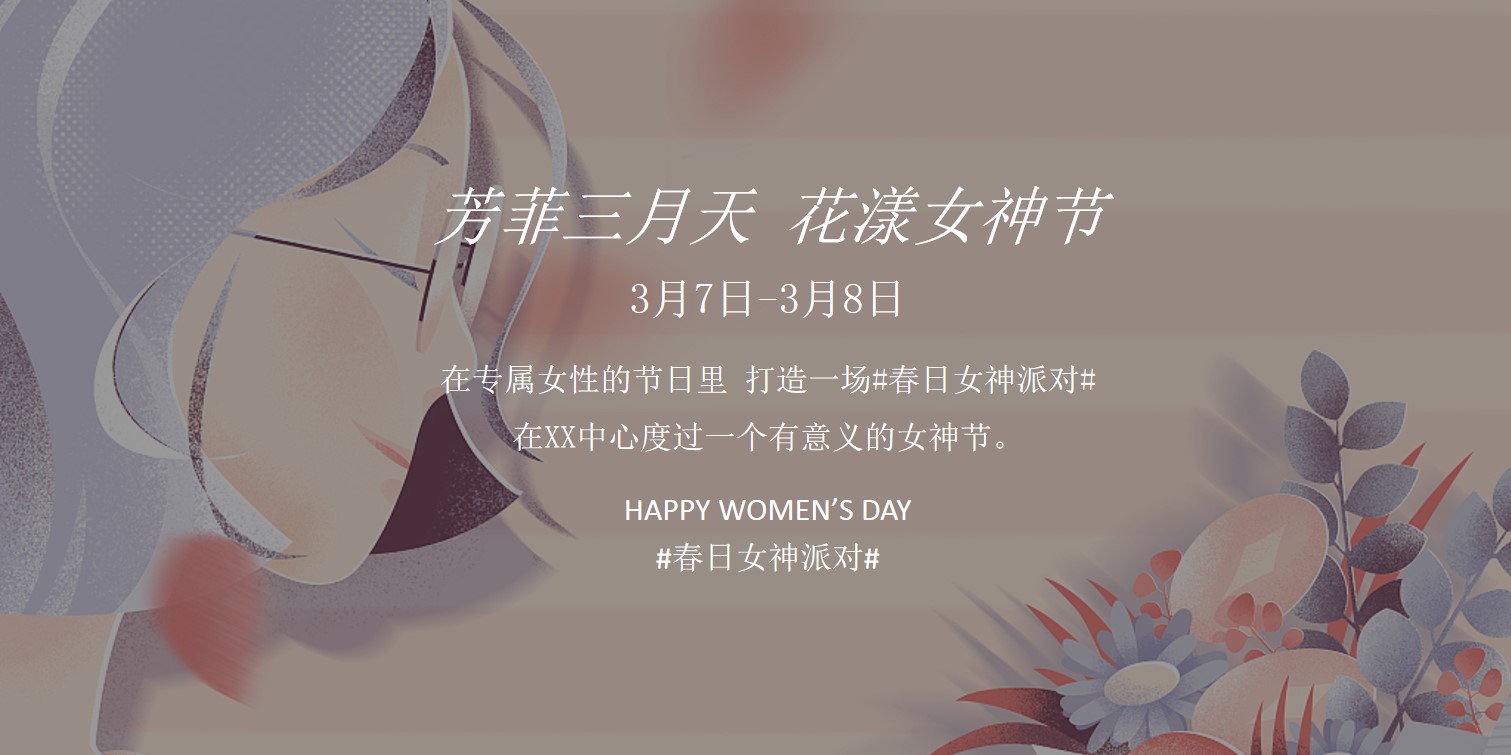 1676874665 d14efb4b491c1b2 - 地产项目三月春季周末暖场（人间三月·恰如春时主题）活动策划方案