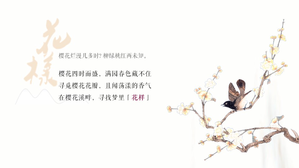 1676874858 50e3092c82ce78d - 景区春季开园庆典樱花节浪漫爱情嘉年华