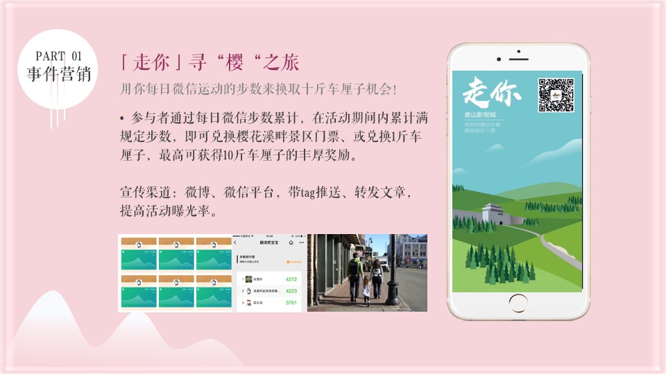 1676874871 0f927bc20e699d3 - 景区春季开园庆典樱花节浪漫爱情嘉年华
