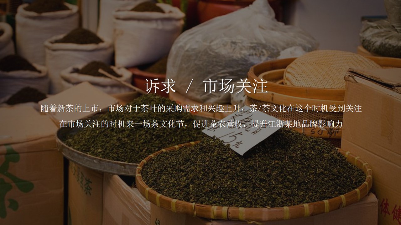 1676875565 dcfa053177d01f6 - 乡村文旅景区春季茶文化节乡村文化旅游节