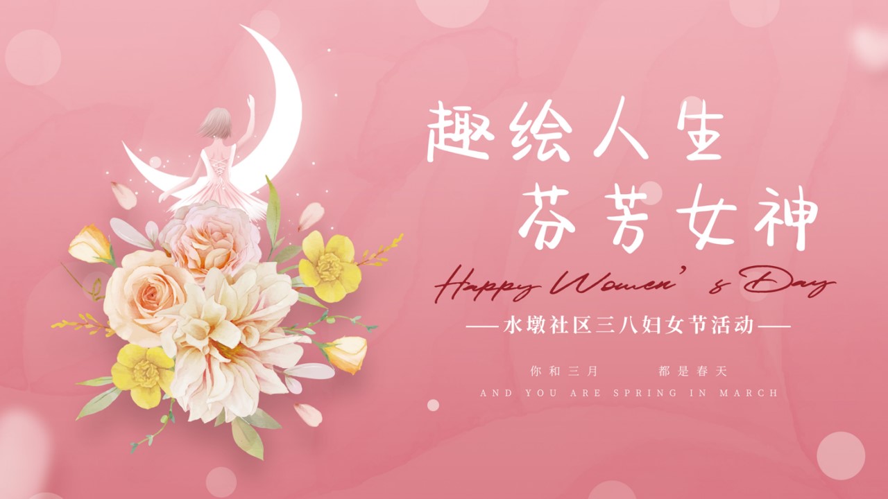 1676949423 561051a510bdcc5 - 38妇女节手工活动方案