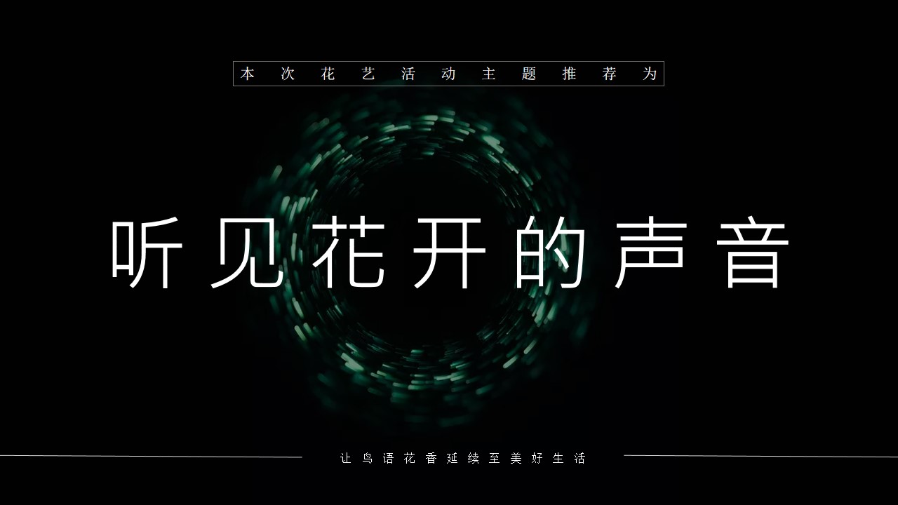 1676949614 dcfa053177d01f6 - xxx项目女神季花艺暖场活动方案