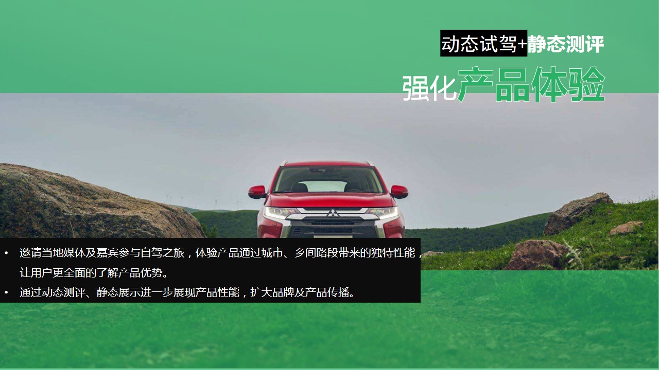 1677035384 a226fd4163bf13c - XX汽车品牌露营自驾游活动方案