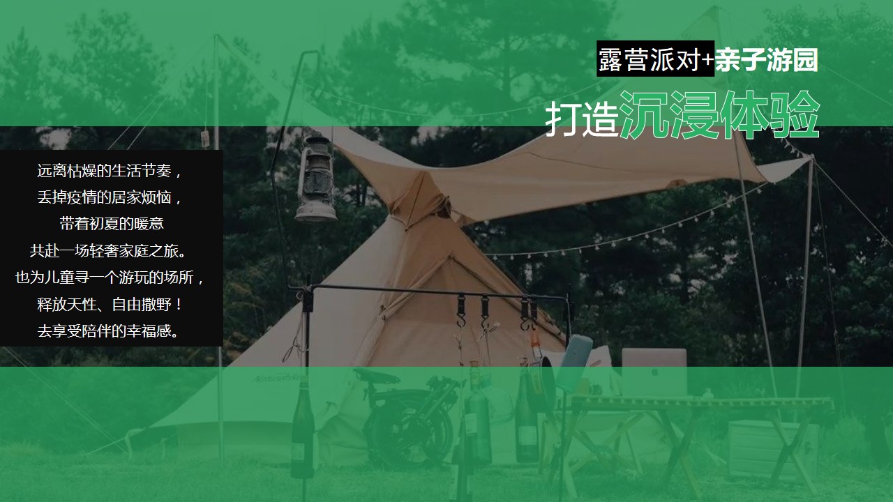 1677035388 b207e1016ea0a91 - XX汽车品牌露营自驾游活动方案