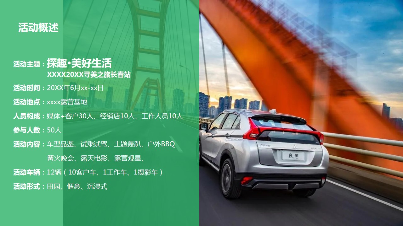 1677035391 42598eae9c79557 - XX汽车品牌露营自驾游活动方案
