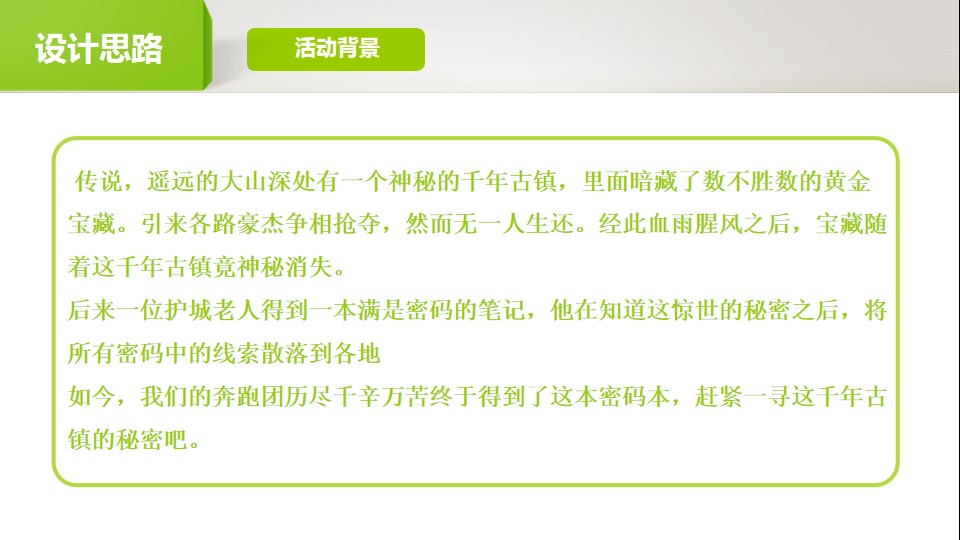 1677035516 a226fd4163bf13c - 古镇奇遇记2日策划方案
