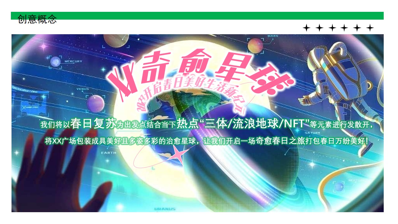 1677035761 b207e1016ea0a91 - XX广场2月-3月活动方案