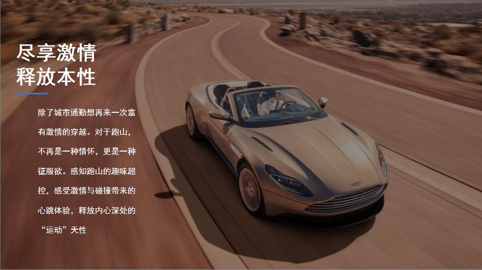 1677120863 50e3092c82ce78d - 汽车团建感·享 敢释放活动策划方案
