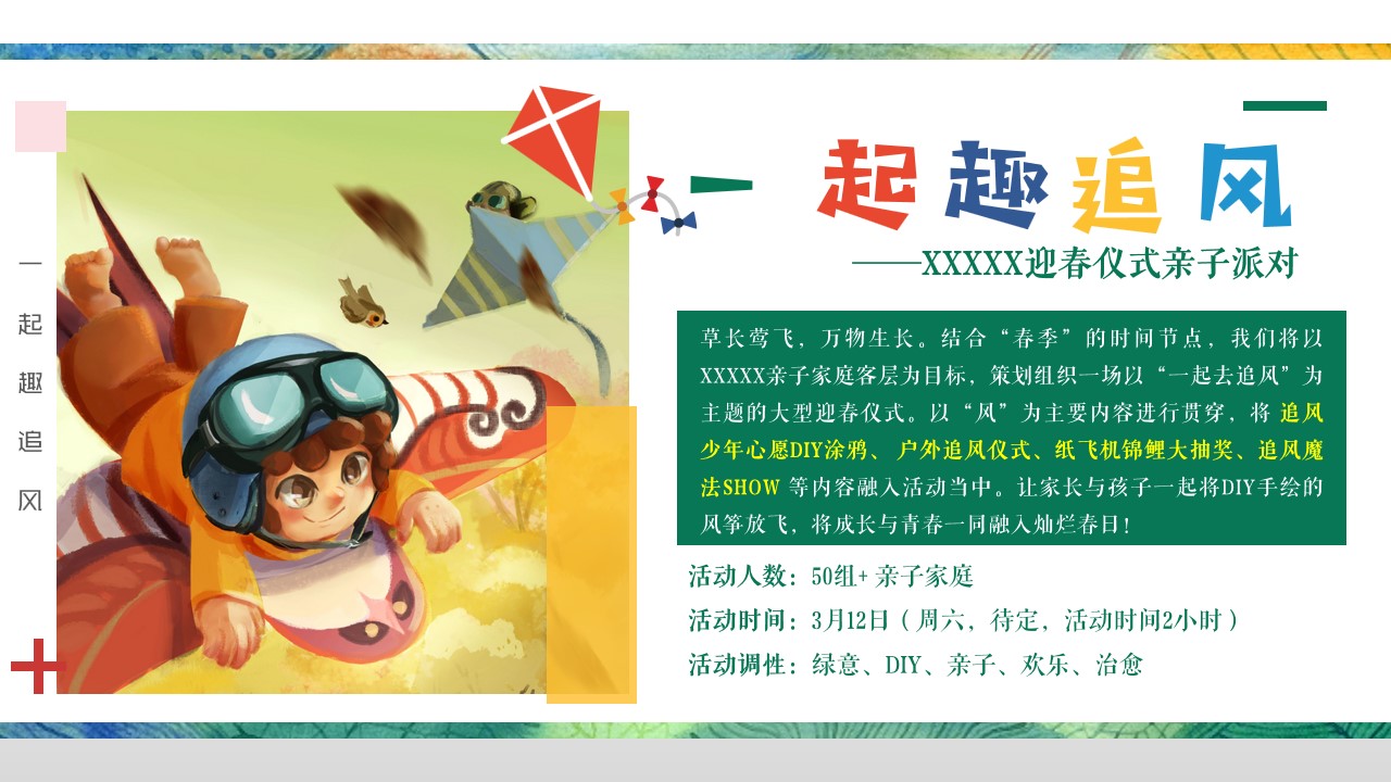 1677121082 42598eae9c79557 - 三月春日《花花万物 春日换趣》活动方案