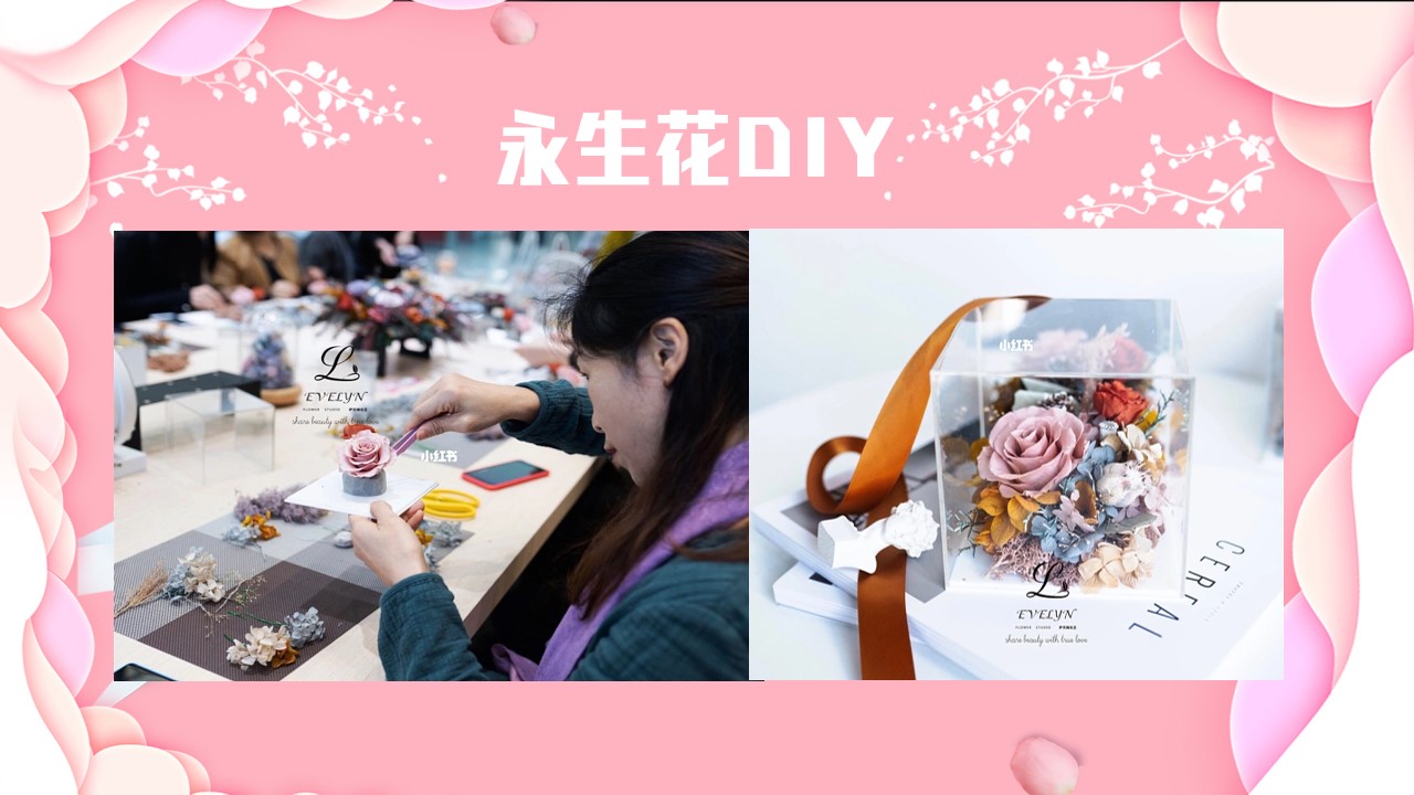 1677206617 a226fd4163bf13c - 30+妇女节活动策划创意
