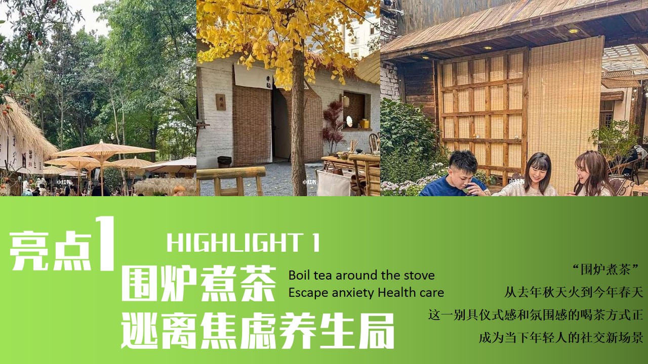 1677207051 42598eae9c79557 - 趣味围炉煮茶生活节活动策划方案 1677207051 42598eae9c79557 - 趣味围炉煮茶生活节活动策划方案