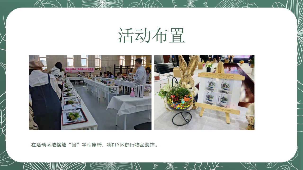 1677207180 0f927bc20e699d3 - 植树节暖场活动策划方案