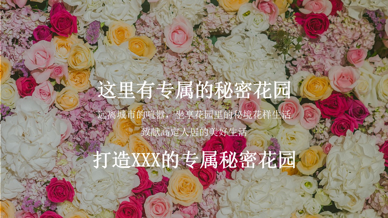 1677465756 a226fd4163bf13c - 春季周末暖场活动策划方案