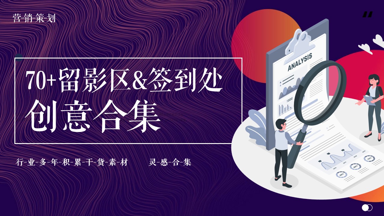 1677658828 c4ca4238a0b9238 - 70种签到处合集