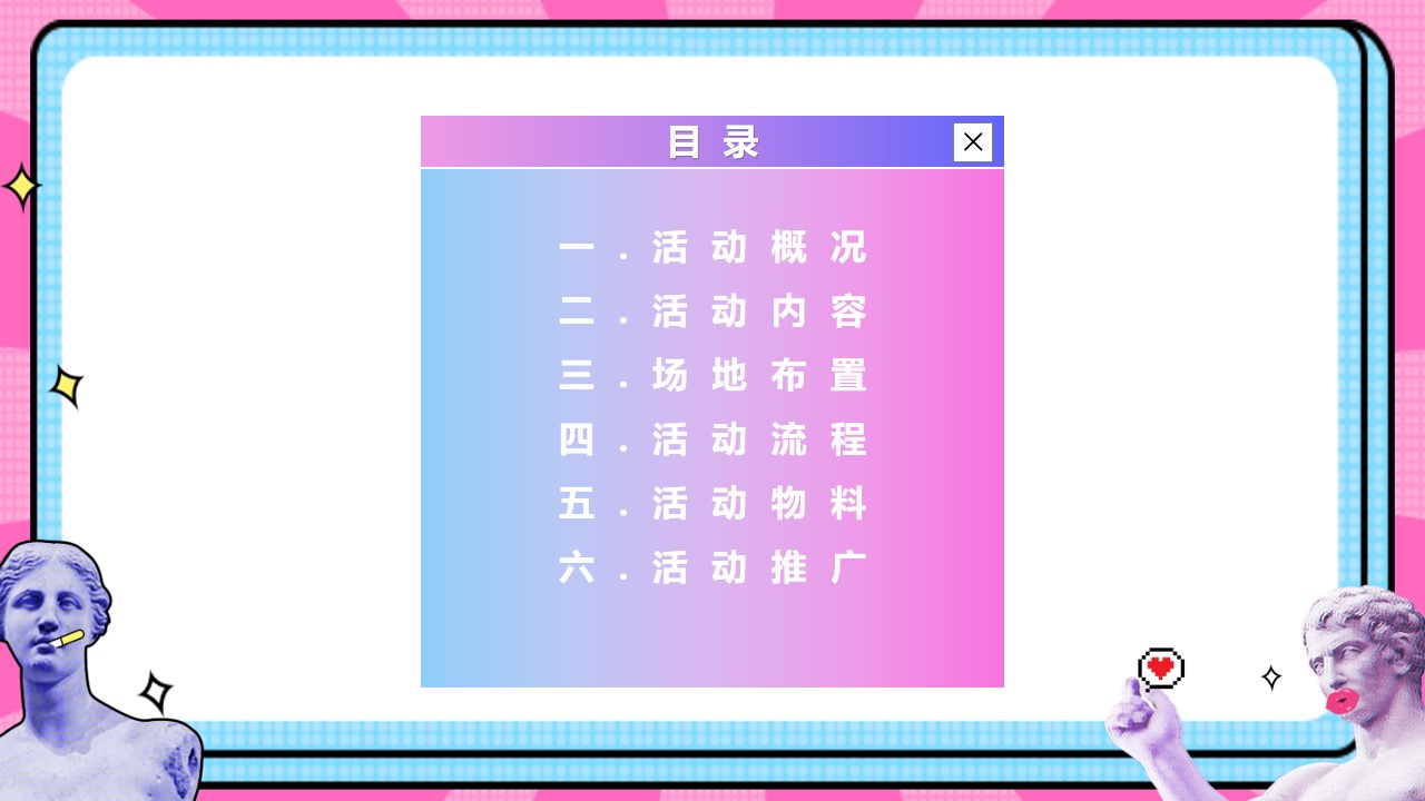 1677856529 a5edf932cf9929b - 商业地产情人节圣托里尼“文艺复兴”主题交友活动策划方案-25P
