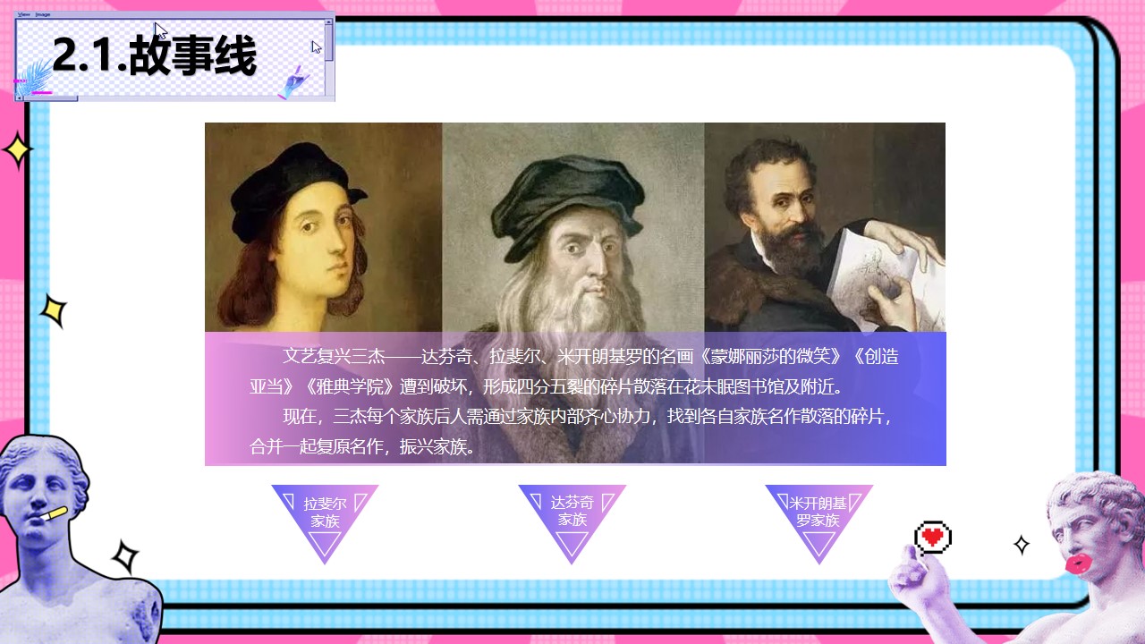 1677856536 b207e1016ea0a91 - 商业地产情人节圣托里尼“文艺复兴”主题交友活动策划方案-25P