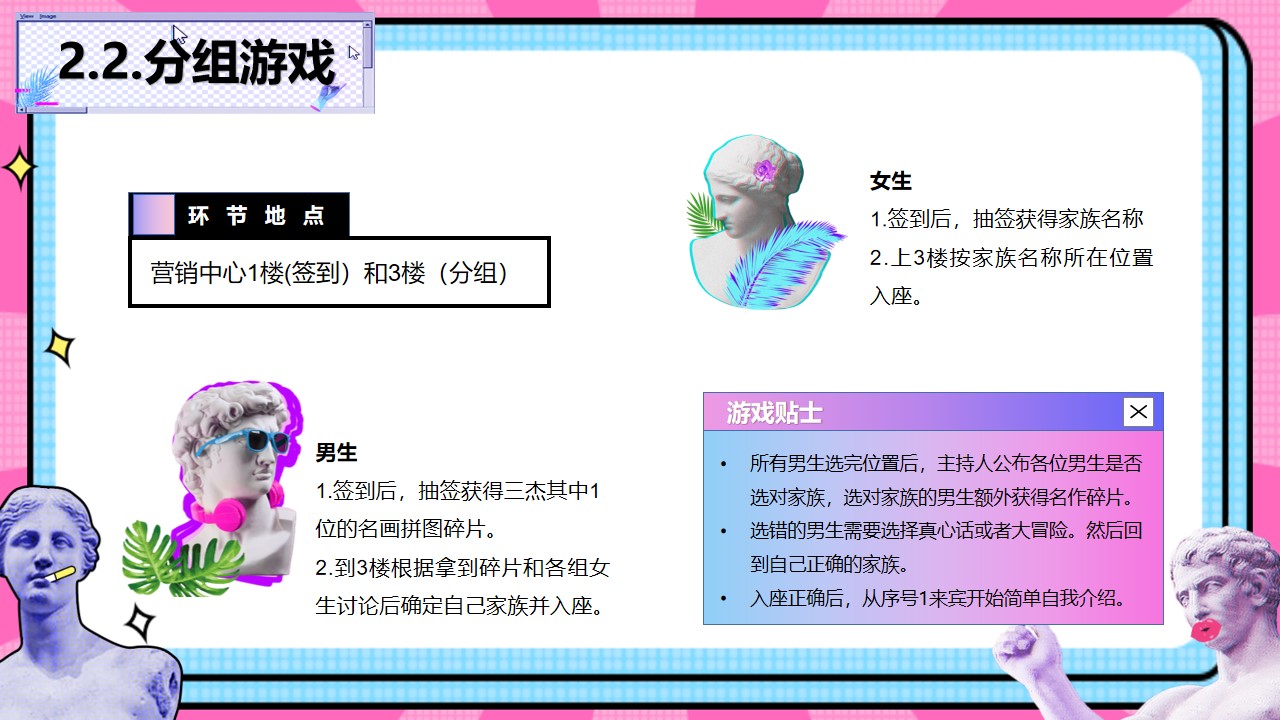 1677856538 42598eae9c79557 - 商业地产情人节圣托里尼“文艺复兴”主题交友活动策划方案-25P