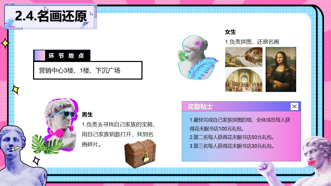 1677856541 0f927bc20e699d3 - 商业地产情人节圣托里尼“文艺复兴”主题交友活动策划方案-25P