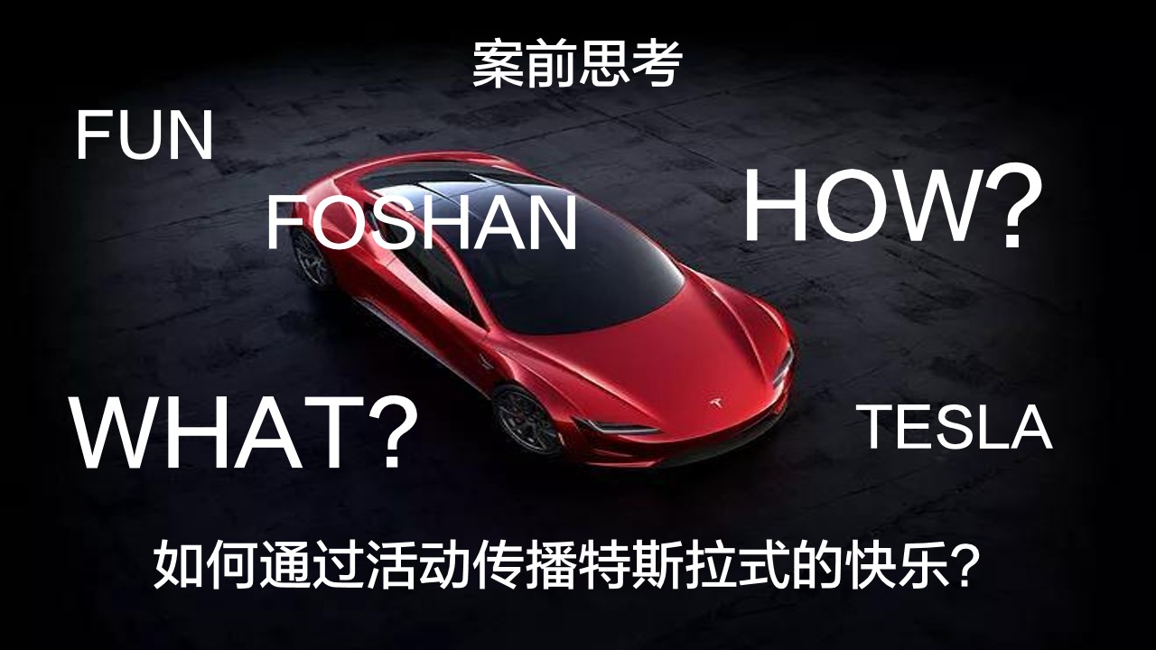 1677856636 50e3092c82ce78d - 汽车品牌女神节专场（乐予星光·城市力量主题）活动策划方案-62P