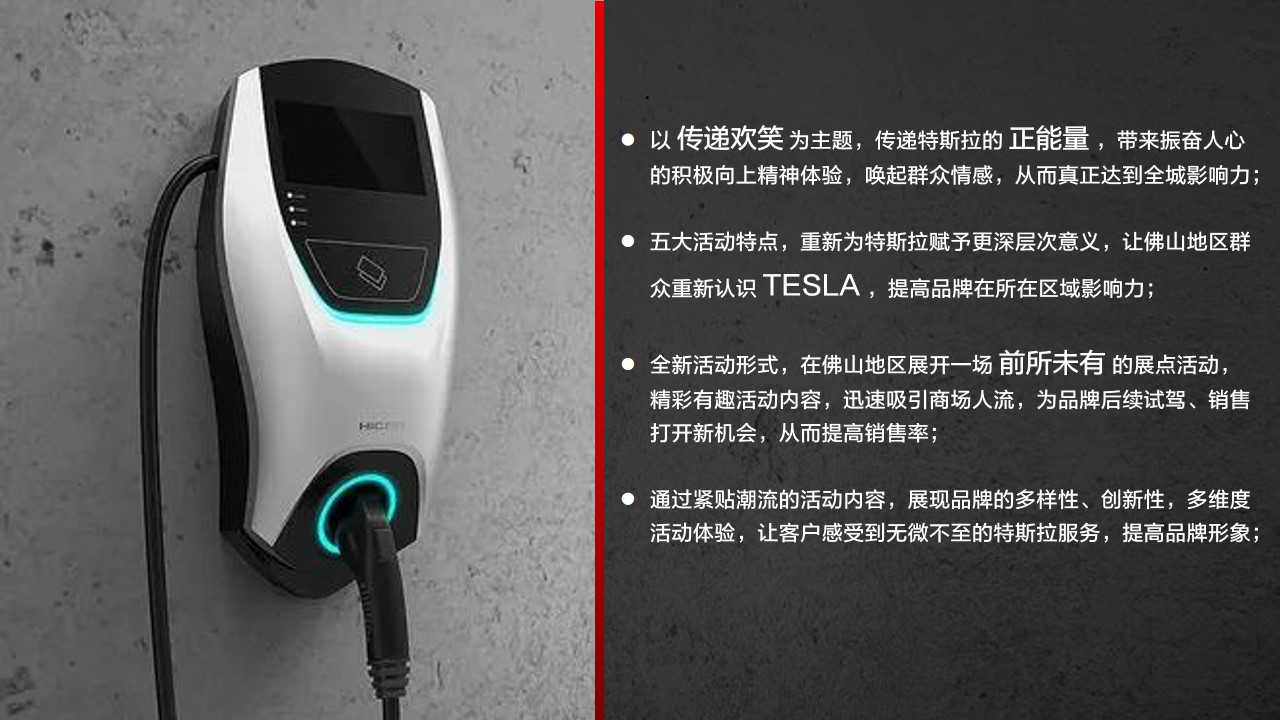 1677856638 dcfa053177d01f6 - 汽车品牌女神节专场（乐予星光·城市力量主题）活动策划方案-62P