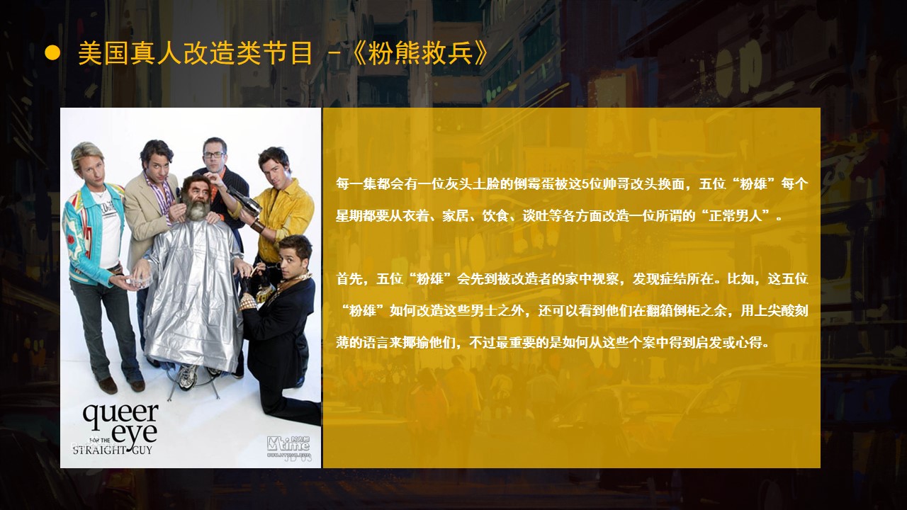 1677856748 d14efb4b491c1b2 - 地产集团TOD视频号策划方案-31P
