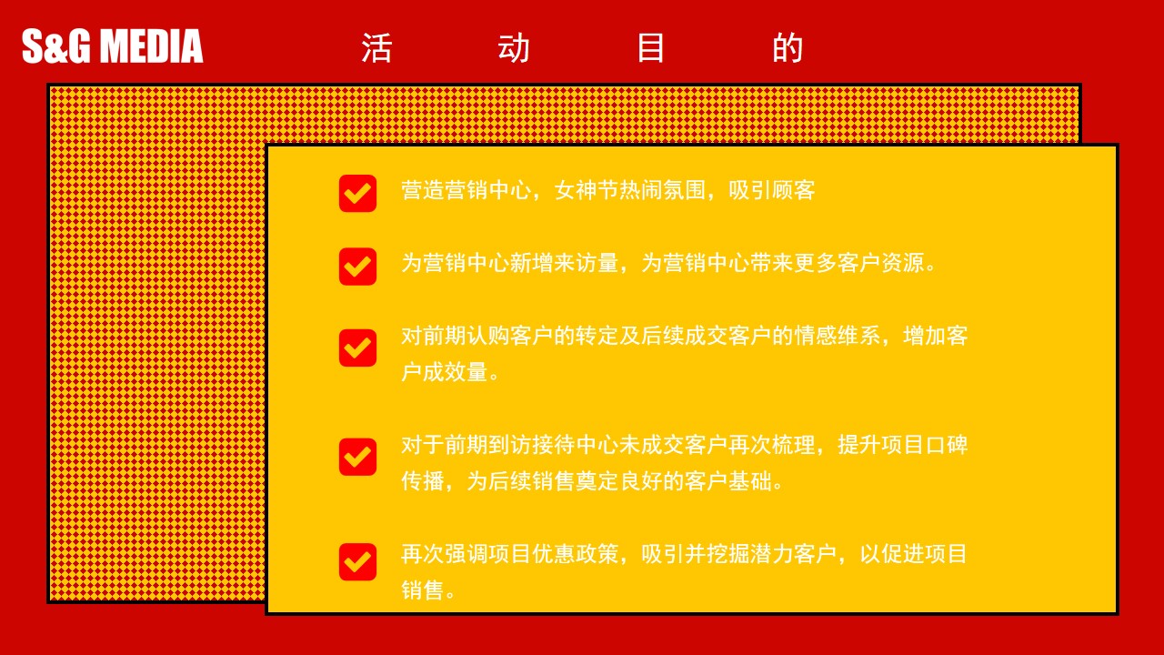 1677856989 b207e1016ea0a91 - 地产项目女神节暖场（尽你所能·宠爱自己主题）活动策划方案-23P