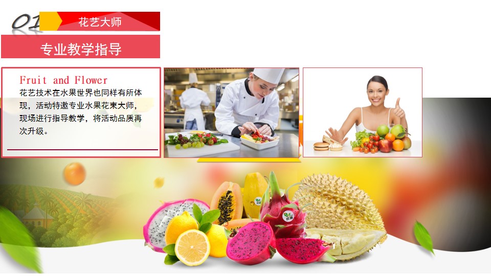 1677857046 0f927bc20e699d3 - 地产项目春季3月月度暖场（花田喜事主题）活动策划方案-29P