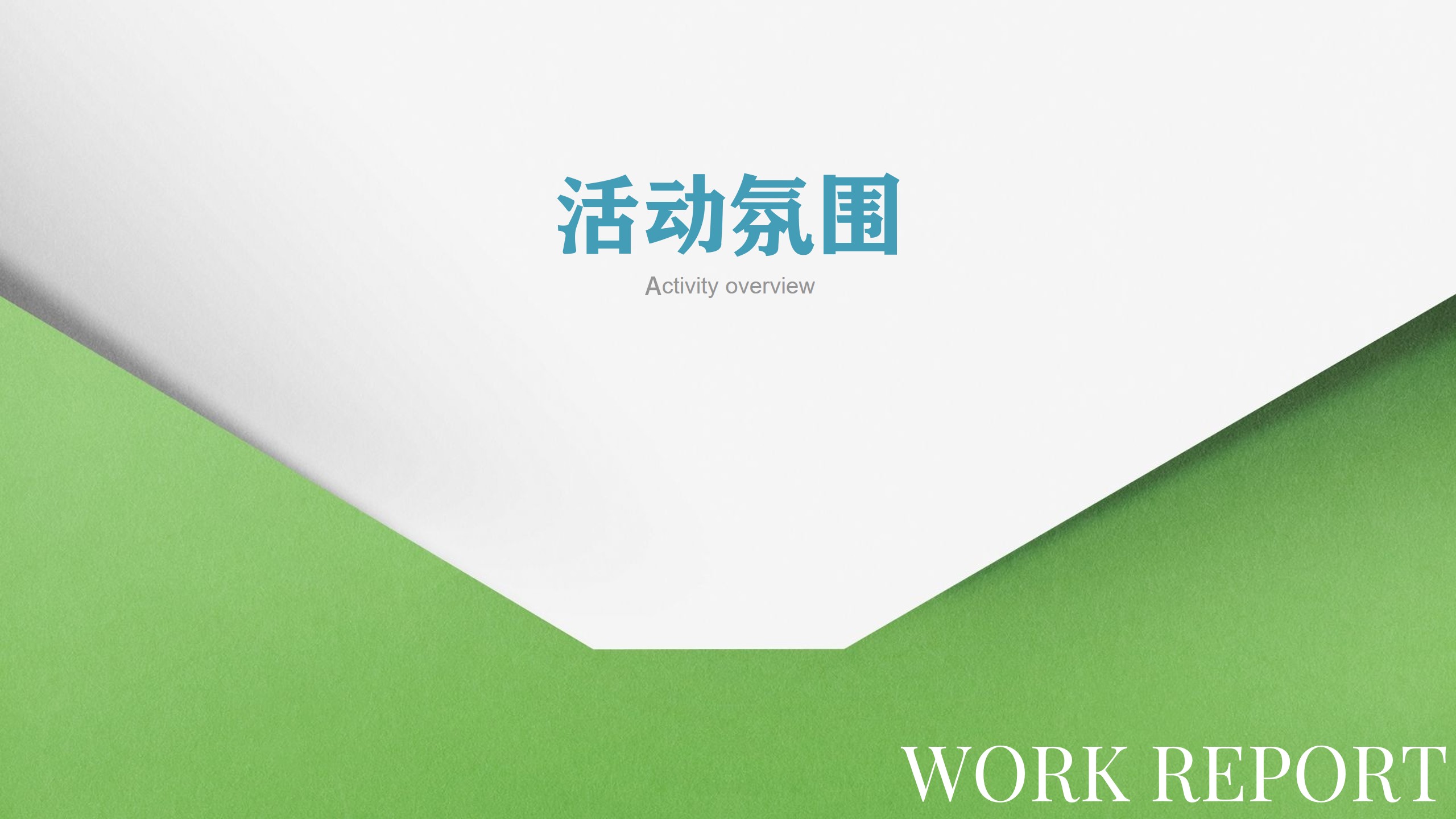 1677857231 50e3092c82ce78d - 商业广场4月春季系列（春日集市主题）活动策划方案-26P