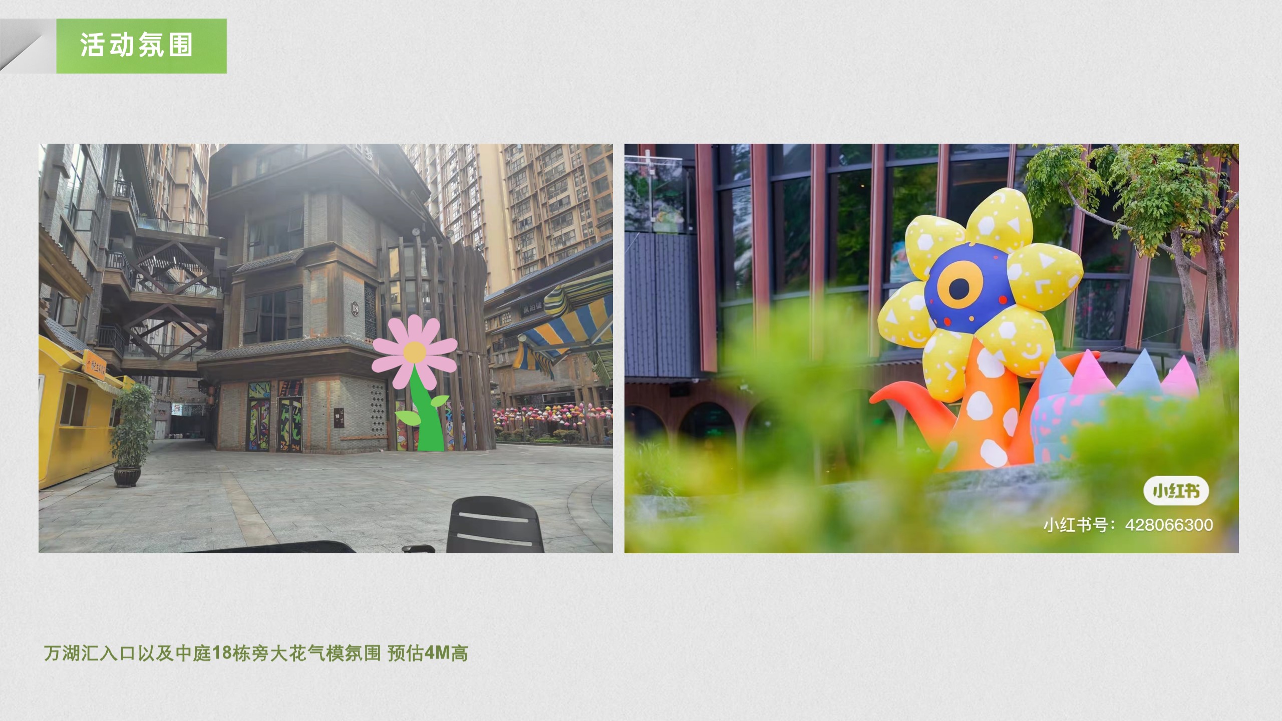 1677857237 a226fd4163bf13c - 商业广场4月春季系列（春日集市主题）活动策划方案-26P