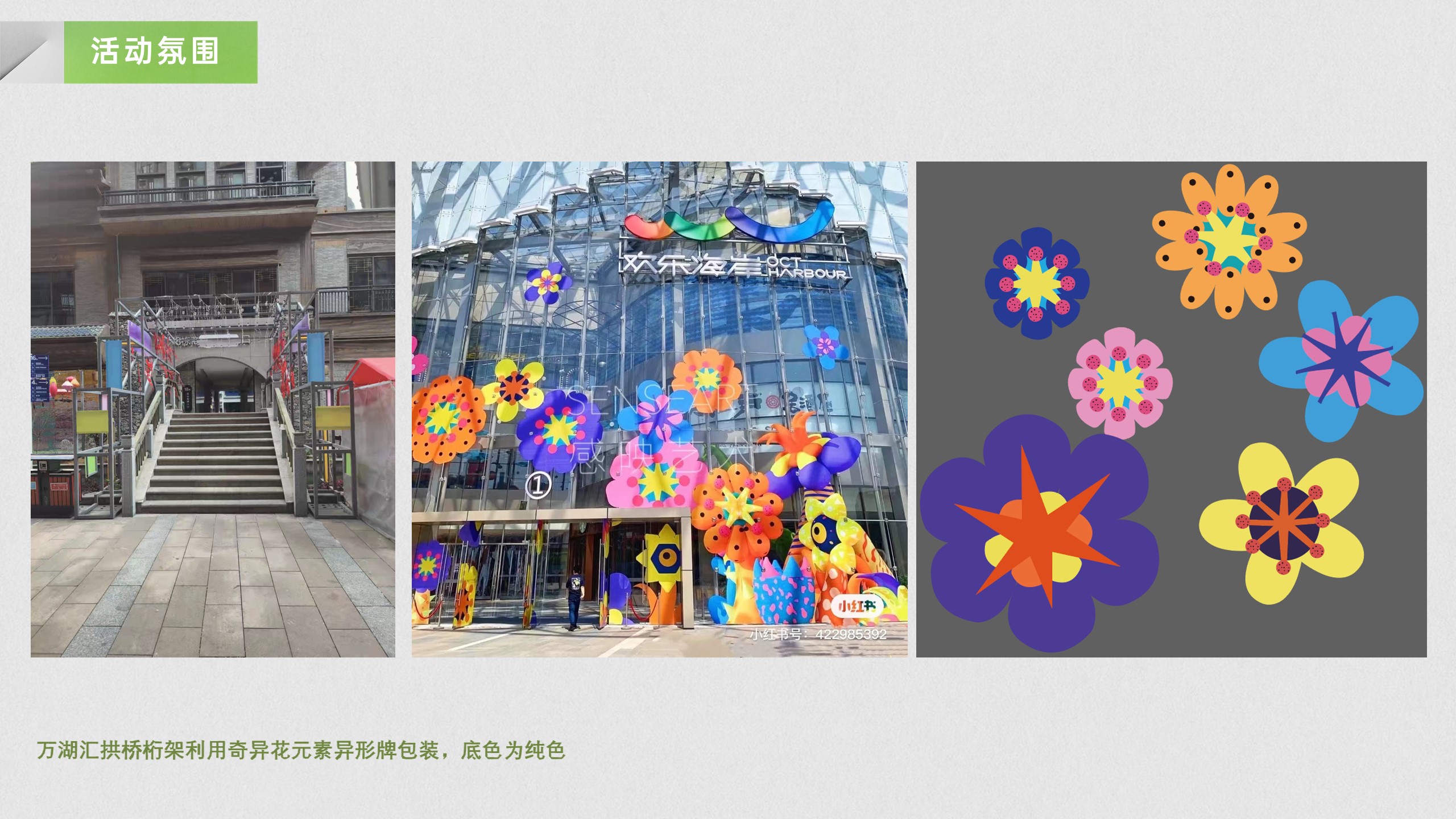 1677857240 b207e1016ea0a91 - 商业广场4月春季系列（春日集市主题）活动策划方案-26P